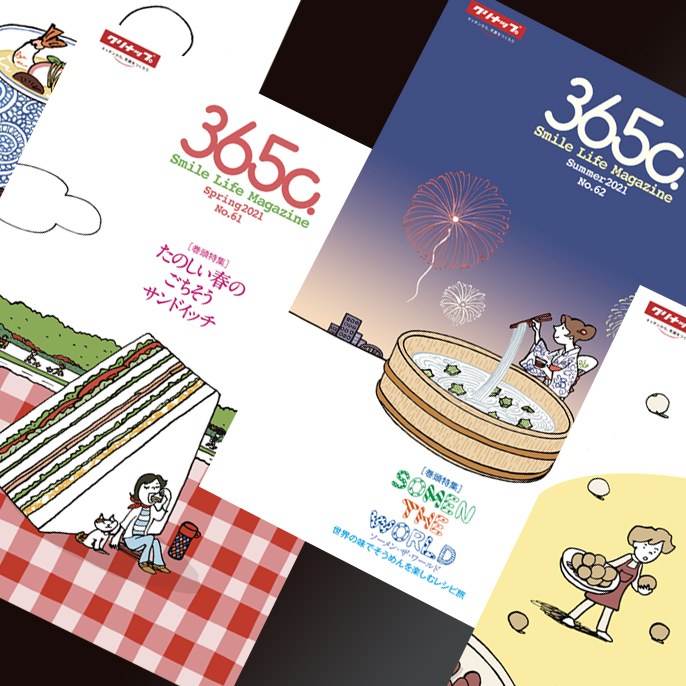 お客さま向け生活情報誌『365c.』事例画像